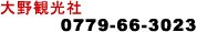 ���ό��ЁF0779-66-3023